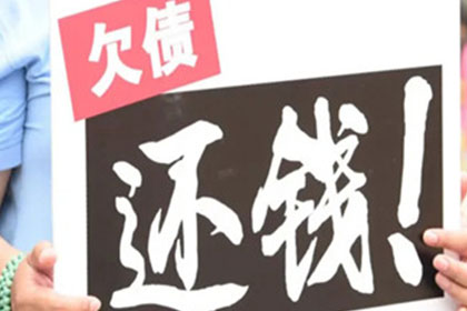欠款不归还，如何启动法律追偿流程？